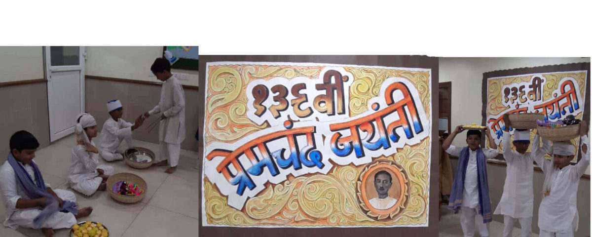 Premchand-Jayanti-banner