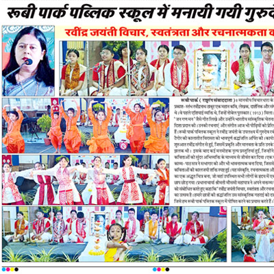 Rabindra Jayanti Celebration 2025-26 