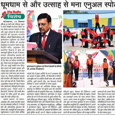 3rd Annual Sports Meet 2025-26