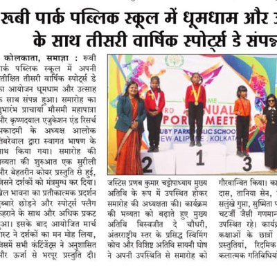 3rd Annual Sports Meet 2025-26