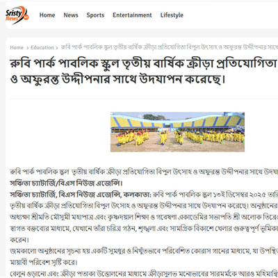 3rd Annual Sports Meet 2025-26