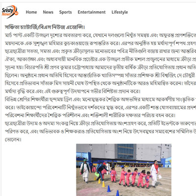 3rd Annual Sports Meet 2025-26