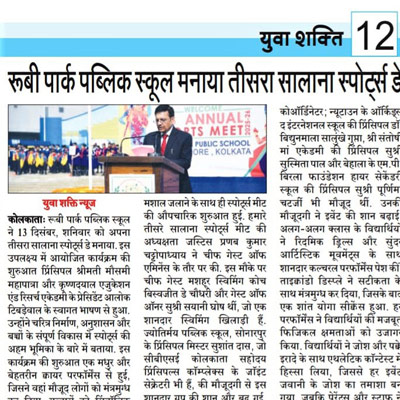 3rd Annual Sports Meet 2025-26