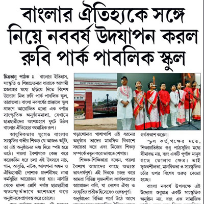 Bengali New Year Celebration (Pohela Boishakh) 2026-27