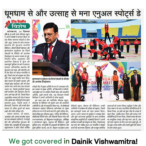 Dainik Vishwamitra Coverage